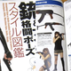 Illustration for article titled Manga Girls Show Improper Gun and Knife Use